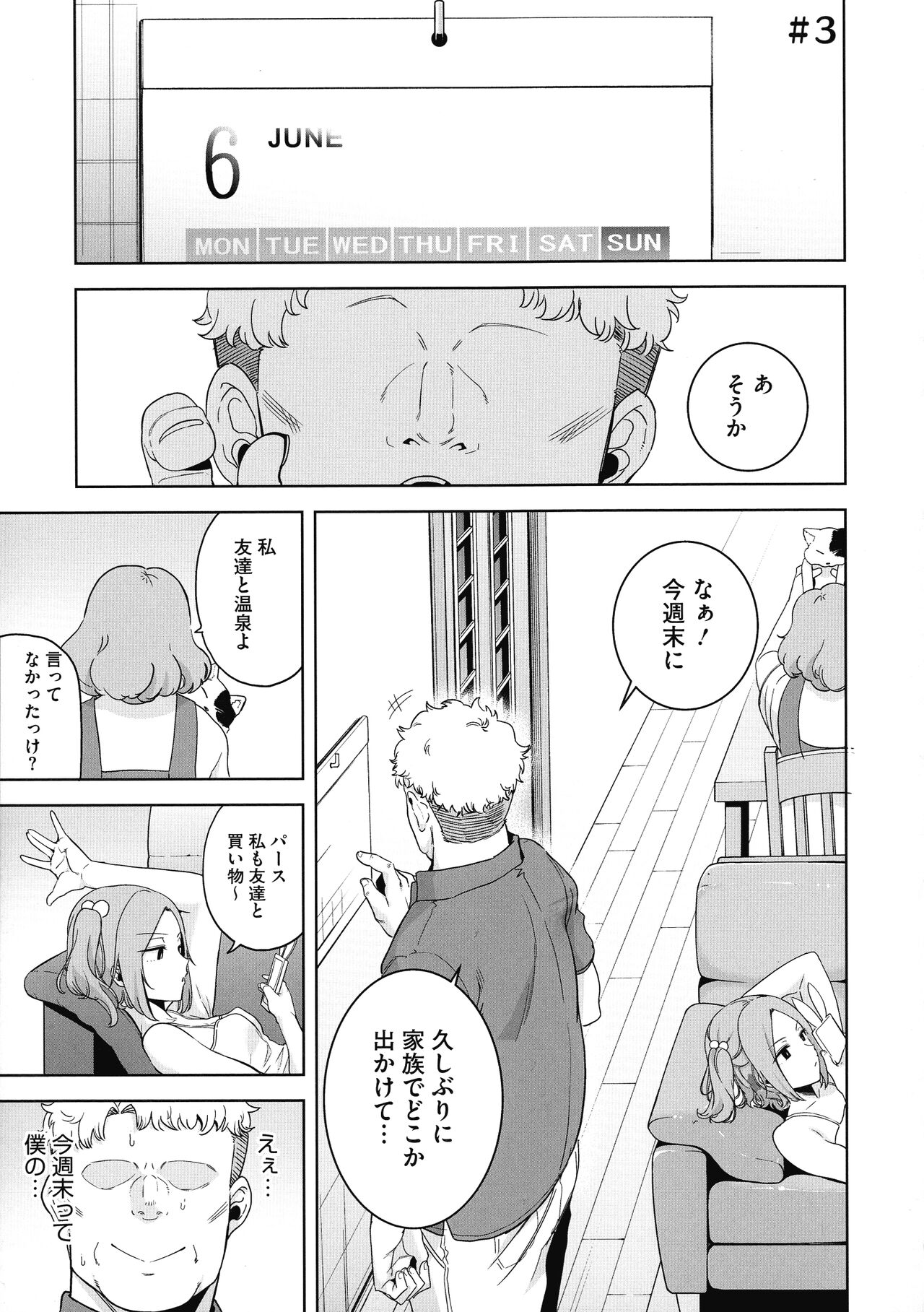Seika Jogakuin Koutoubu Kounin Sao Oji-san 1-7 Hentai - Raw  67