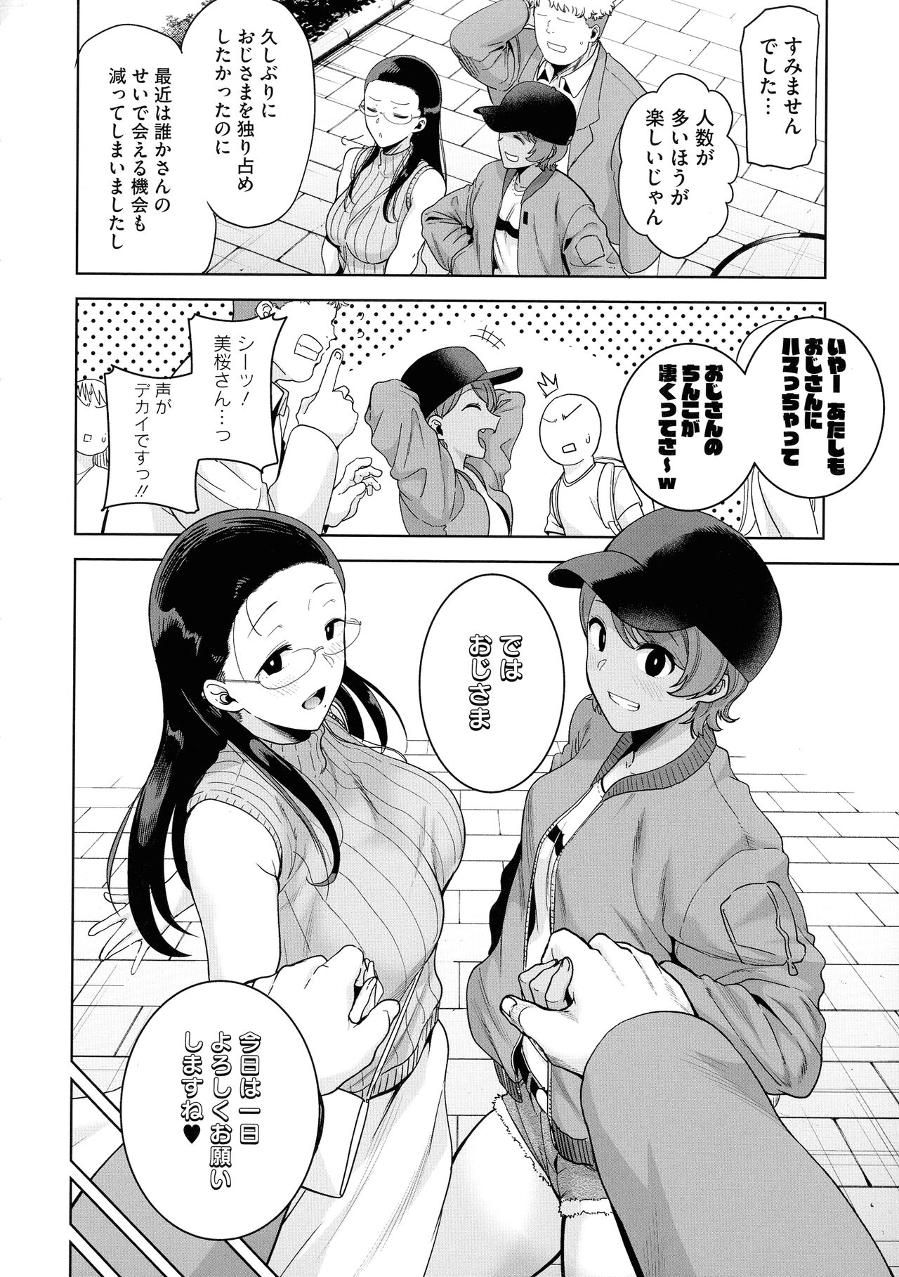 Seika Jogakuin Koutoubu Kounin Sao Oji-san 1-7 Hentai - Raw  70