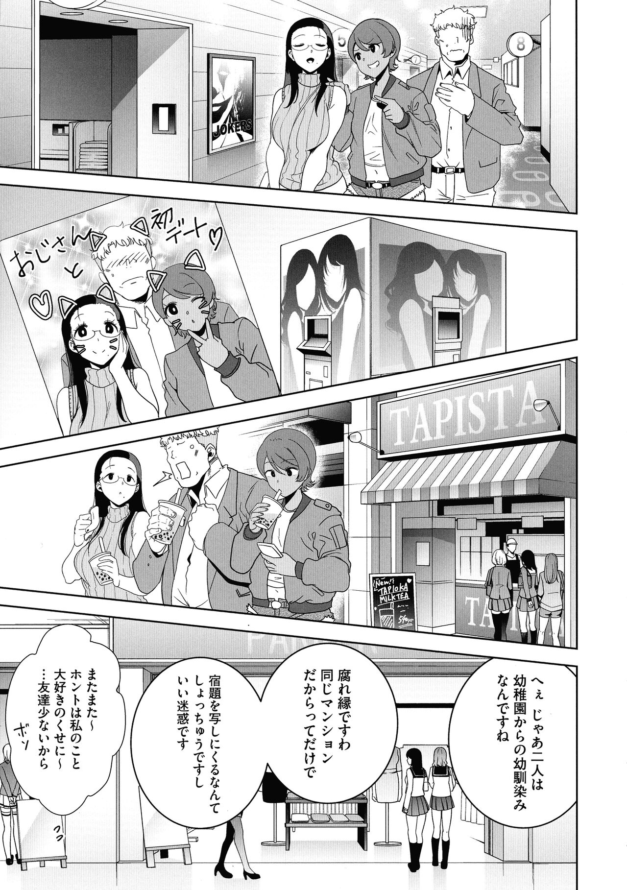 Seika Jogakuin Koutoubu Kounin Sao Oji-san 1-7 Hentai - Raw  71