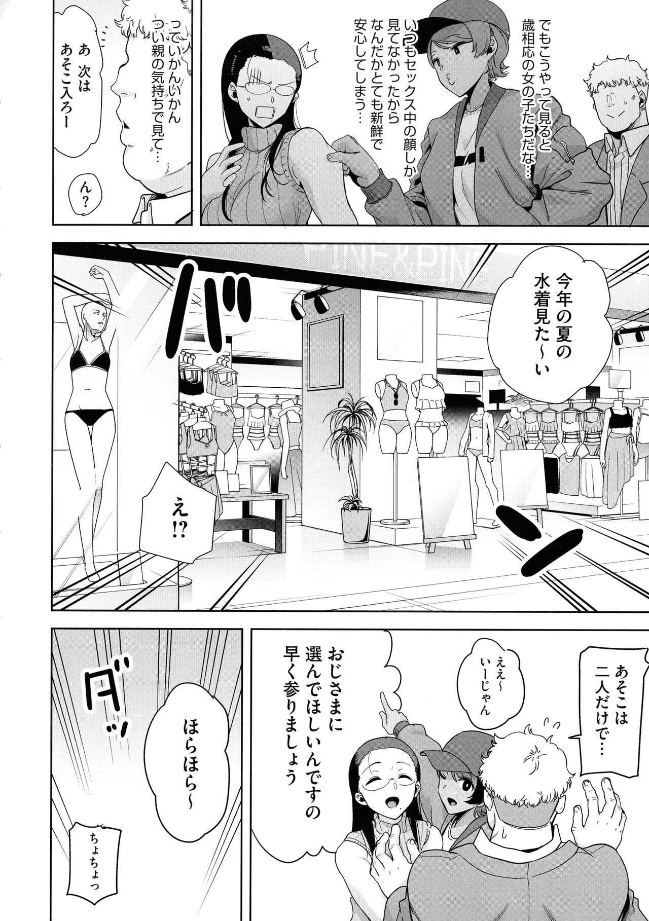 Seika Jogakuin Koutoubu Kounin Sao Oji-san 1-7 Hentai - Raw  72