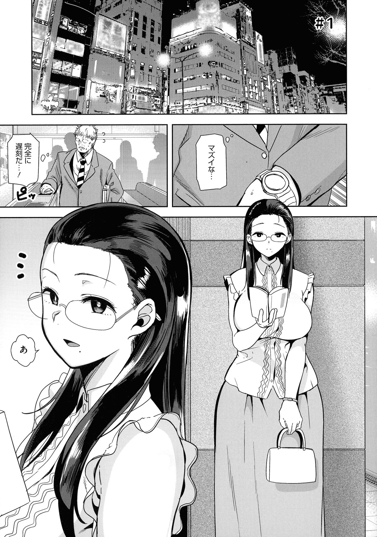 Seika Jogakuin Koutoubu Kounin Sao Oji-san 1-7 page 9 full