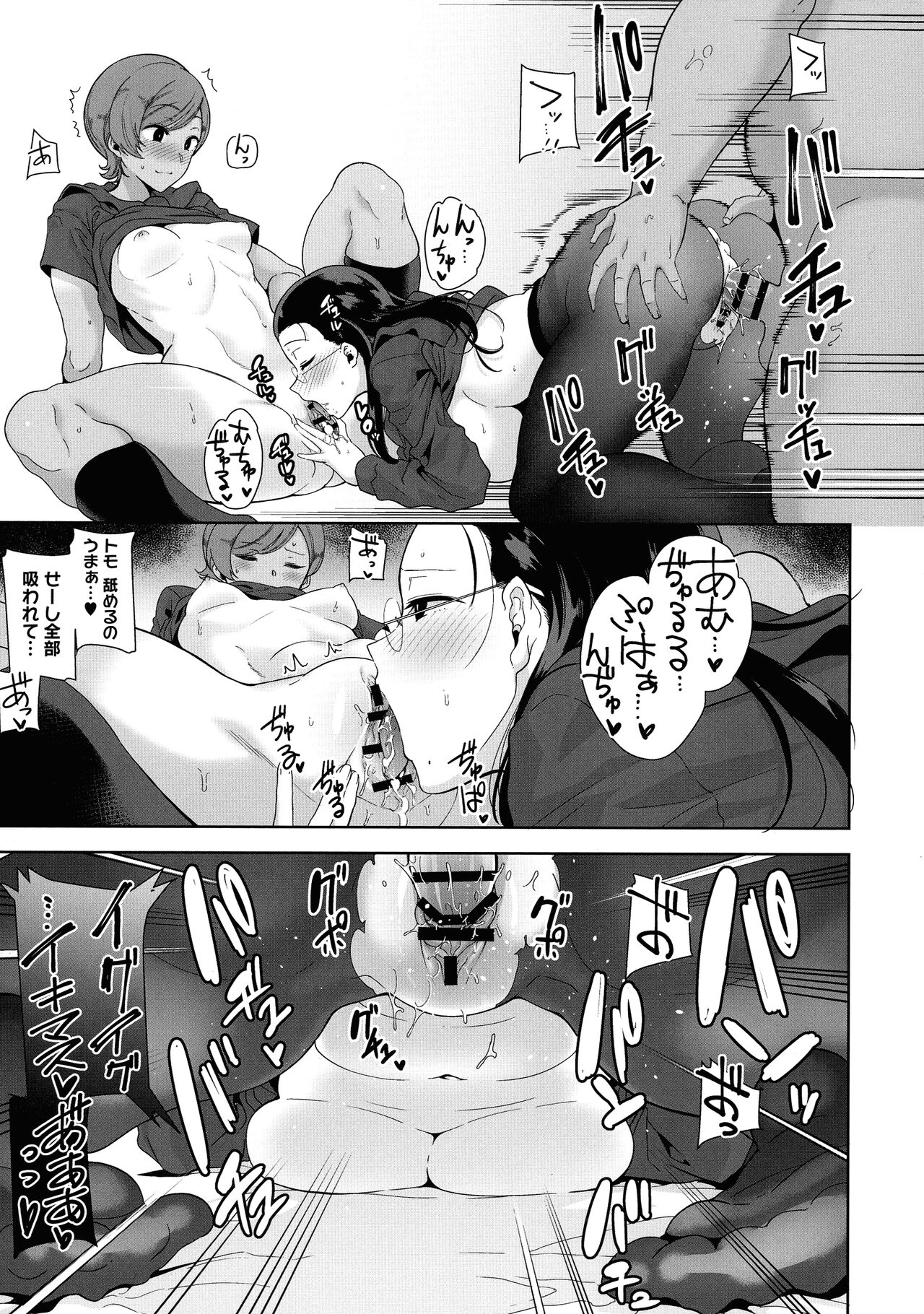 Seika Jogakuin Koutoubu Kounin Sao Oji-san 1-7 Hentai - Raw  95