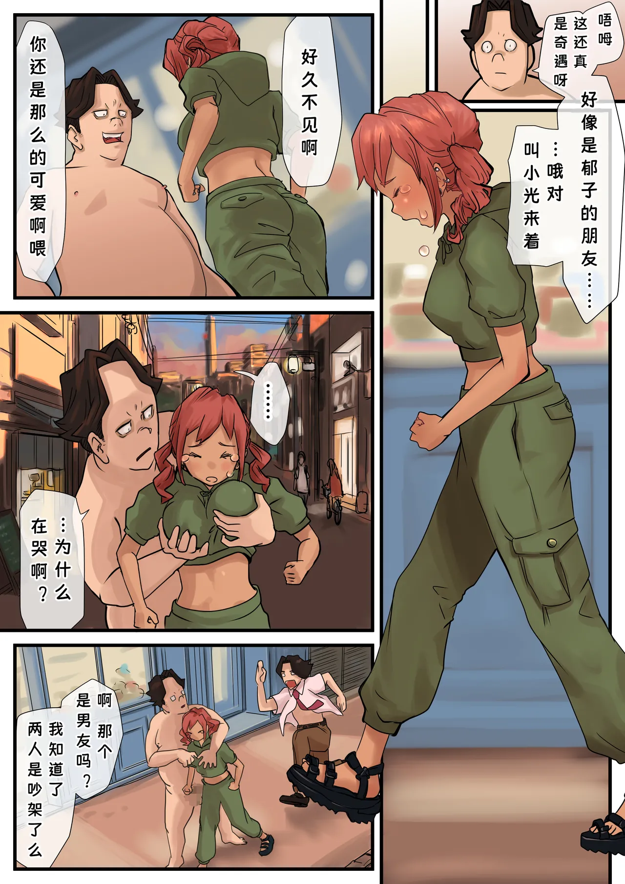 Eronostasis Inyoku! Jikan Teishi - Anata ga Tomatteiru Uchi ni Ch. 2.5 page 6 full