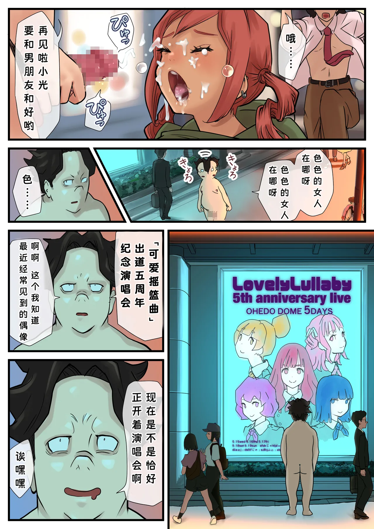 Eronostasis Inyoku! Jikan Teishi - Anata ga Tomatteiru Uchi ni Ch. 2.5 page 9 full