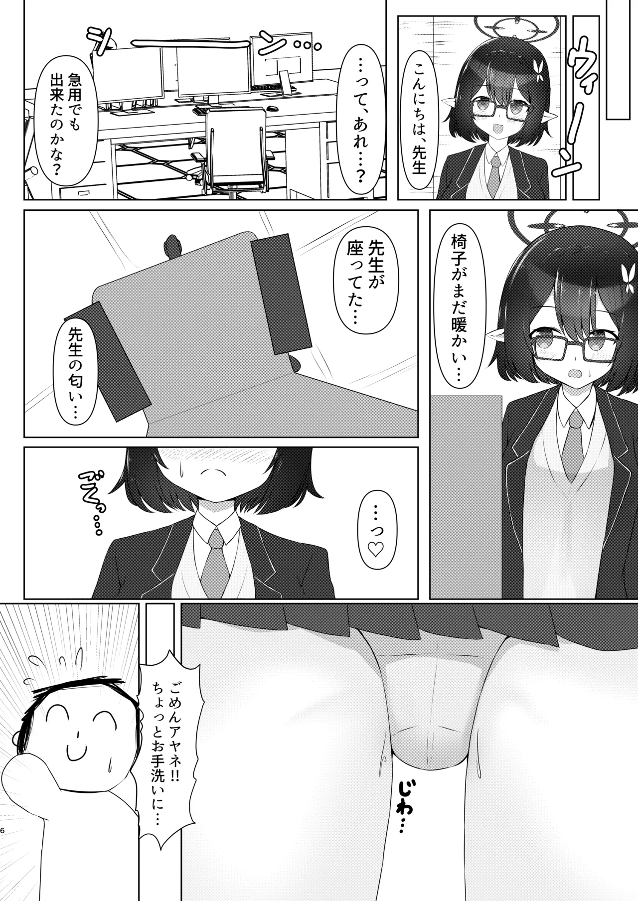 Chikubi ga Yowain desu page 5 full