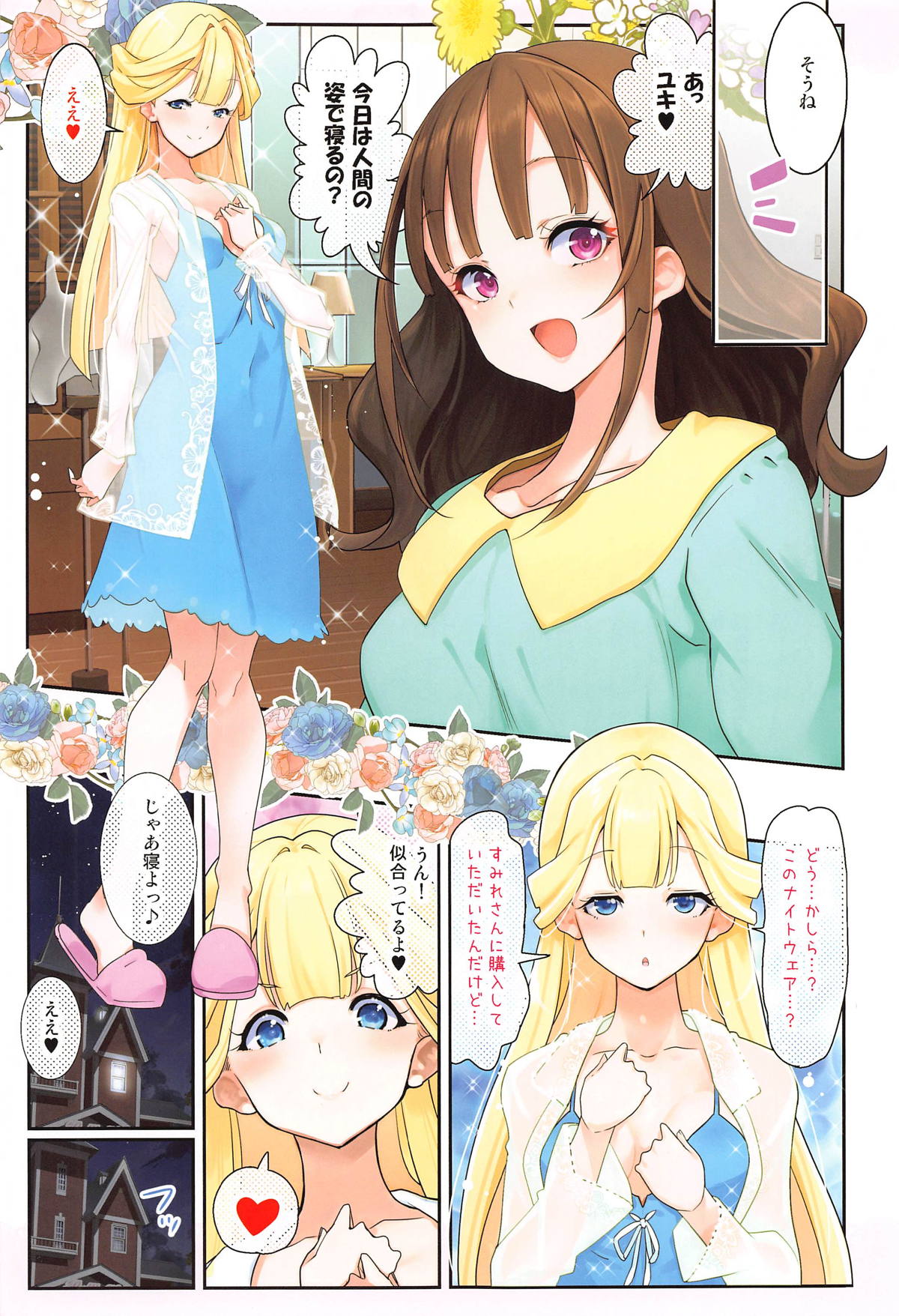 Kimi to Issho ni Wonderful!! 2 page 10 full