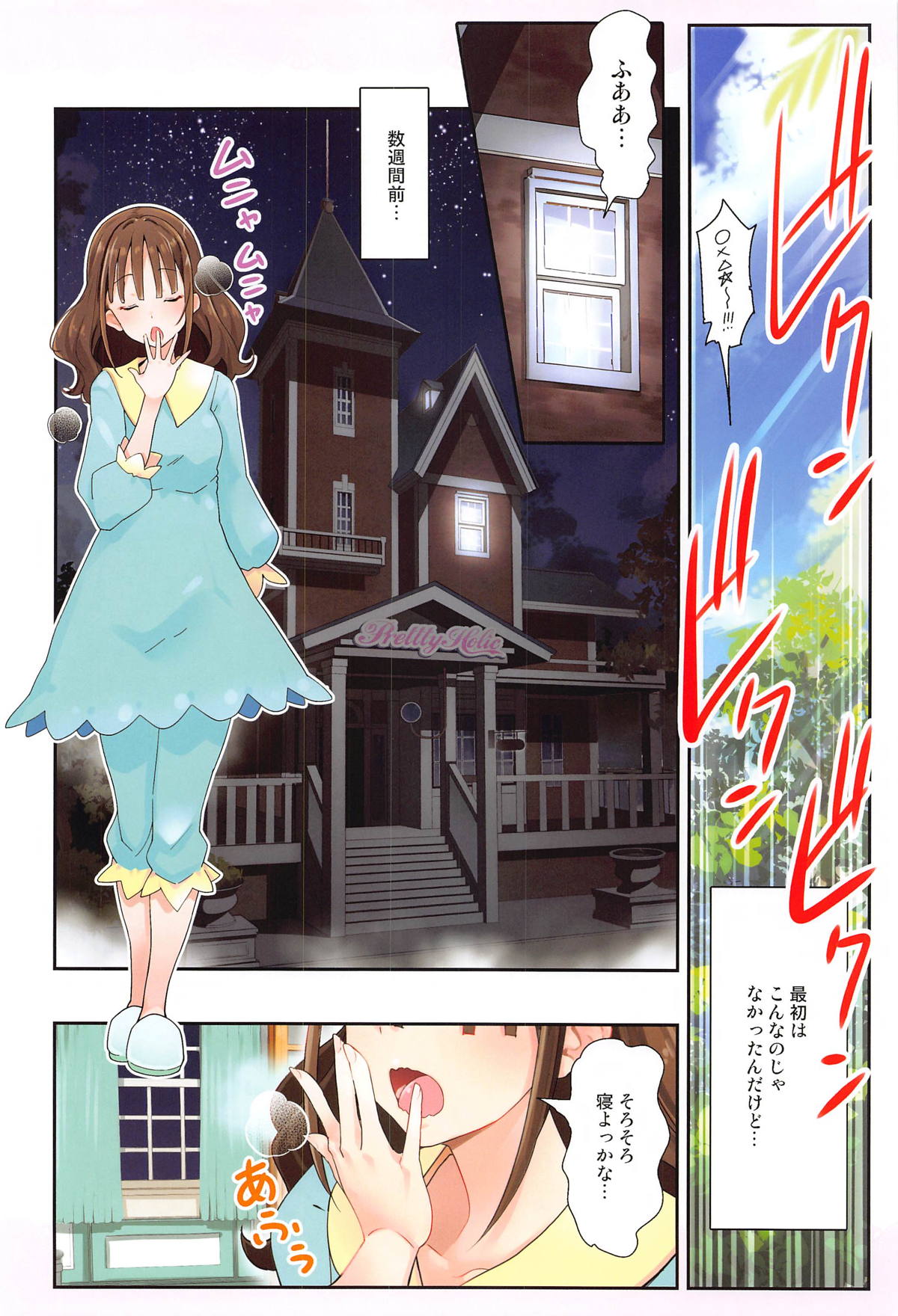 Kimi to Issho ni Wonderful!! 2 page 9 full