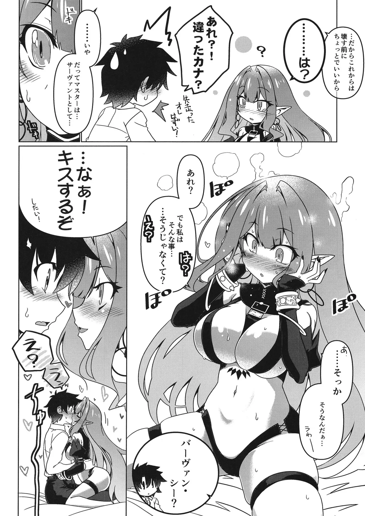 Criteria of love page 9 full