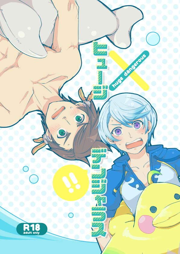 Sorry Mikleo page 1 full