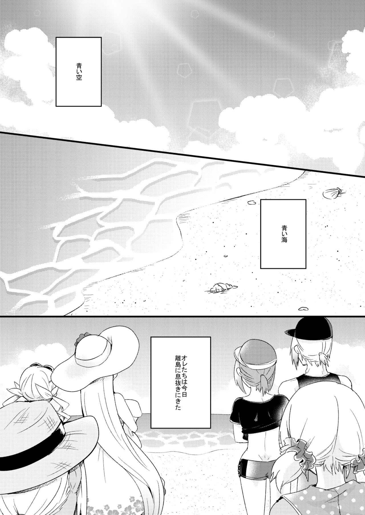 Sorry Mikleo page 2 full