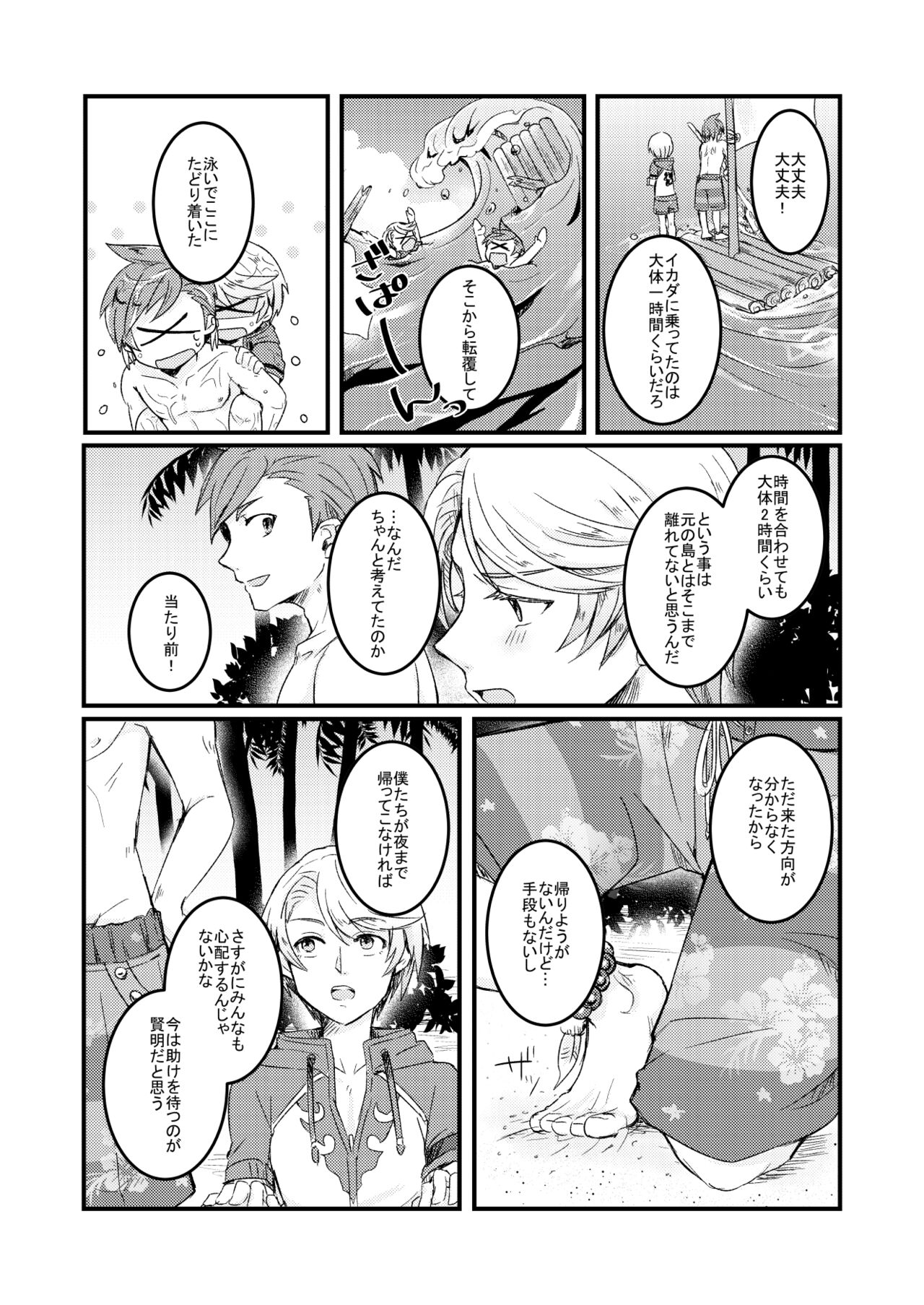 Sorry Mikleo page 6 full