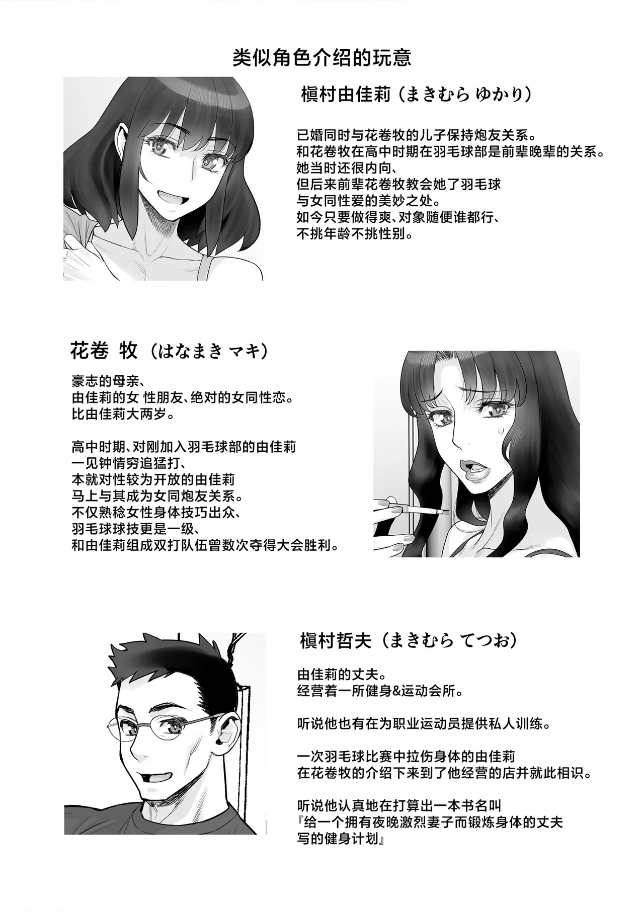 Bijin Tsuma Makimura Yukari Series 6 - Haramasex ni Itaru Nichijou. page 3 full