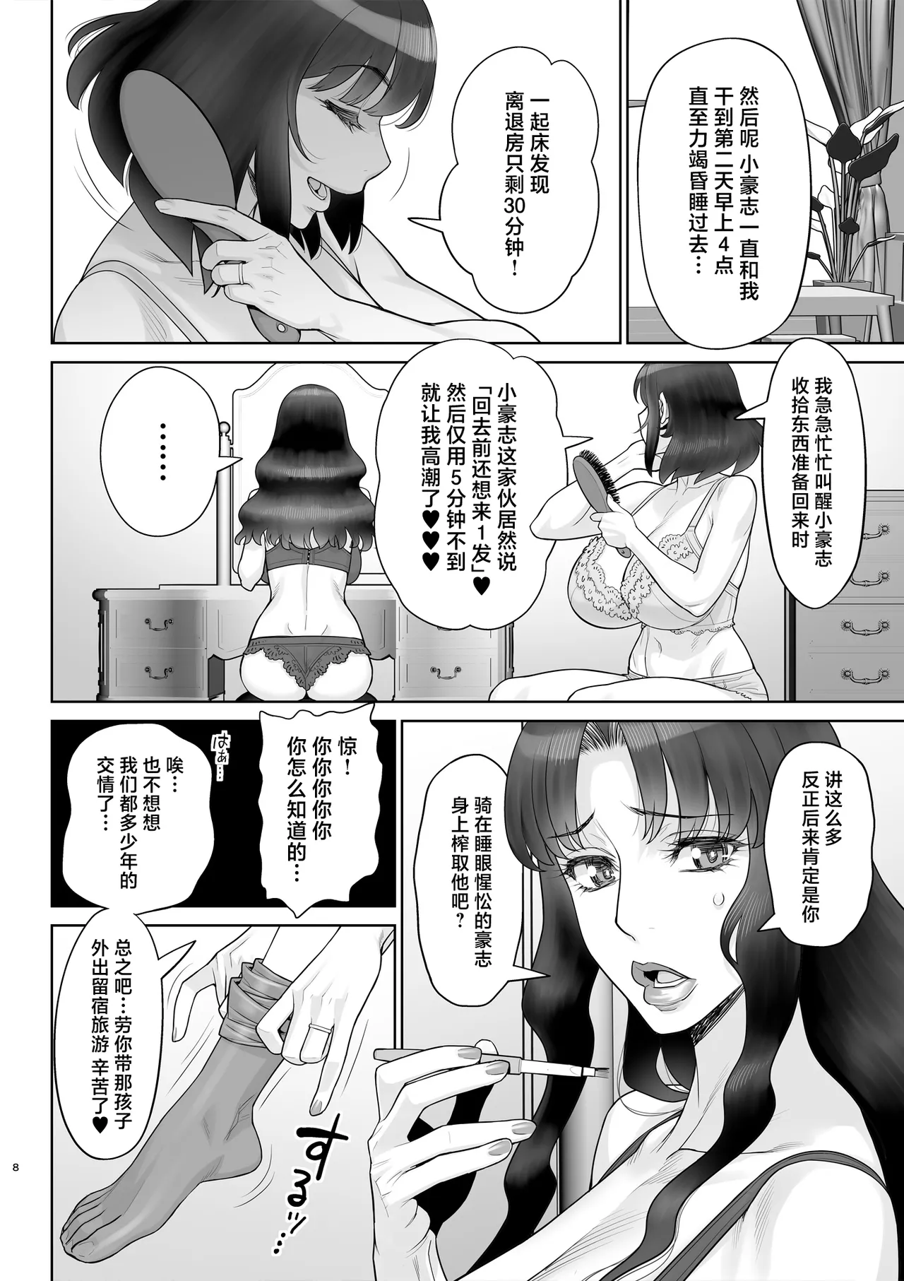 Bijin Tsuma Makimura Yukari Series 6 - Haramasex ni Itaru Nichijou. page 9 full