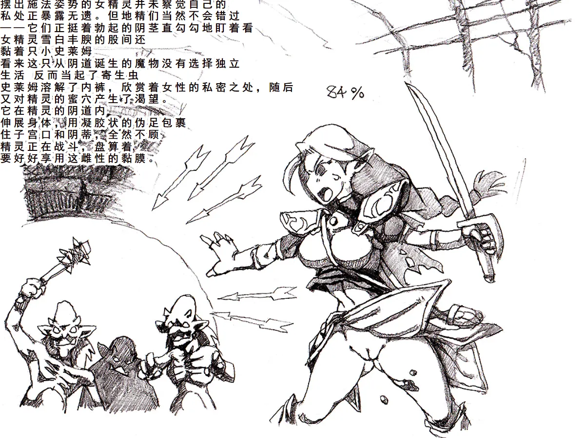 Toaru Elf to Ishukan Dungeon page 10 full