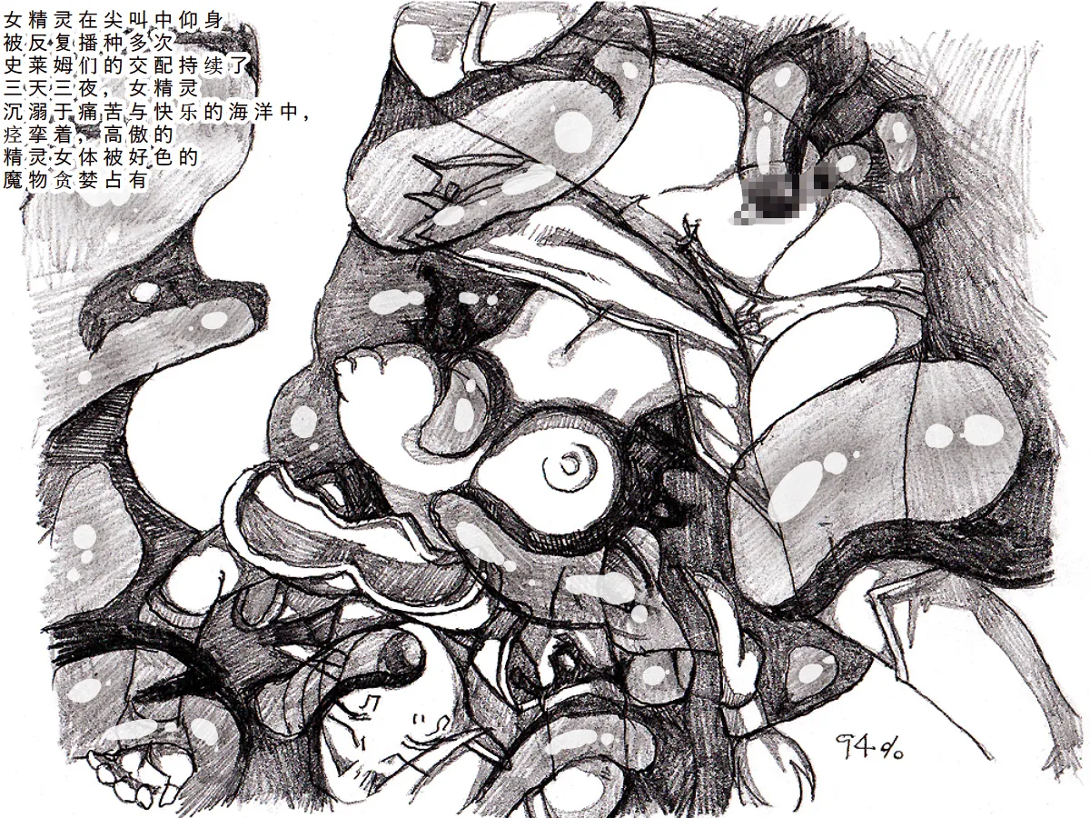 Toaru Elf to Ishukan Dungeon page 6 full