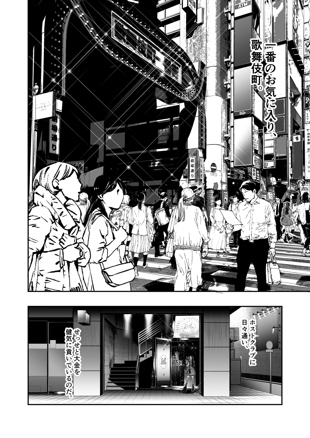 担当狂いはストーカーになんか堕ちたくない page 9 full