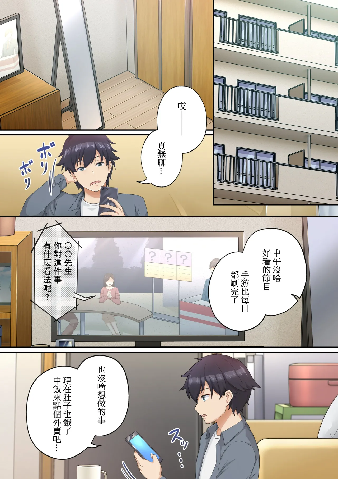 ウーマンイーツ～夢の美少女宅配アプリ～ page 2 full