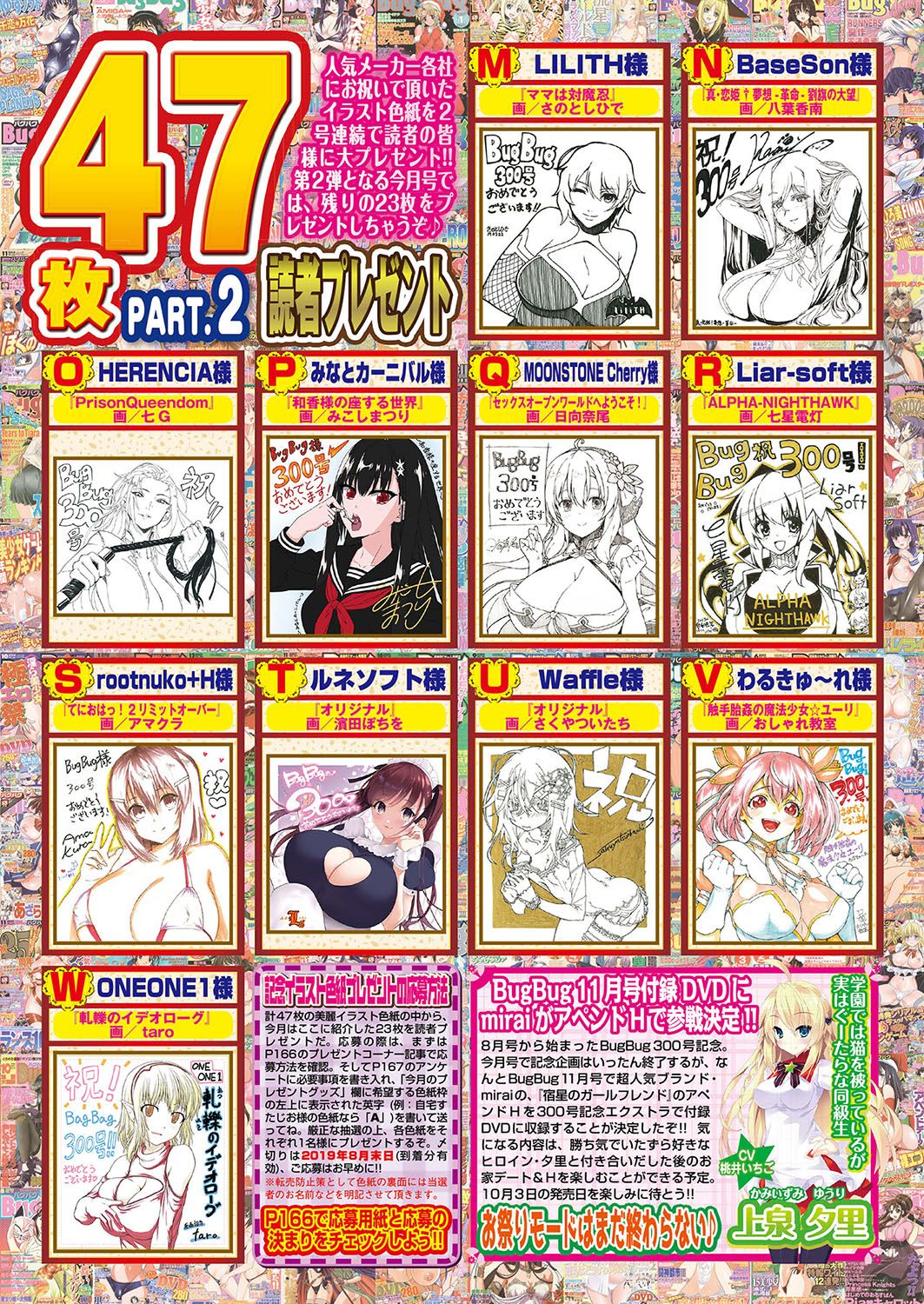 BugBug 2019-09 page 10 full