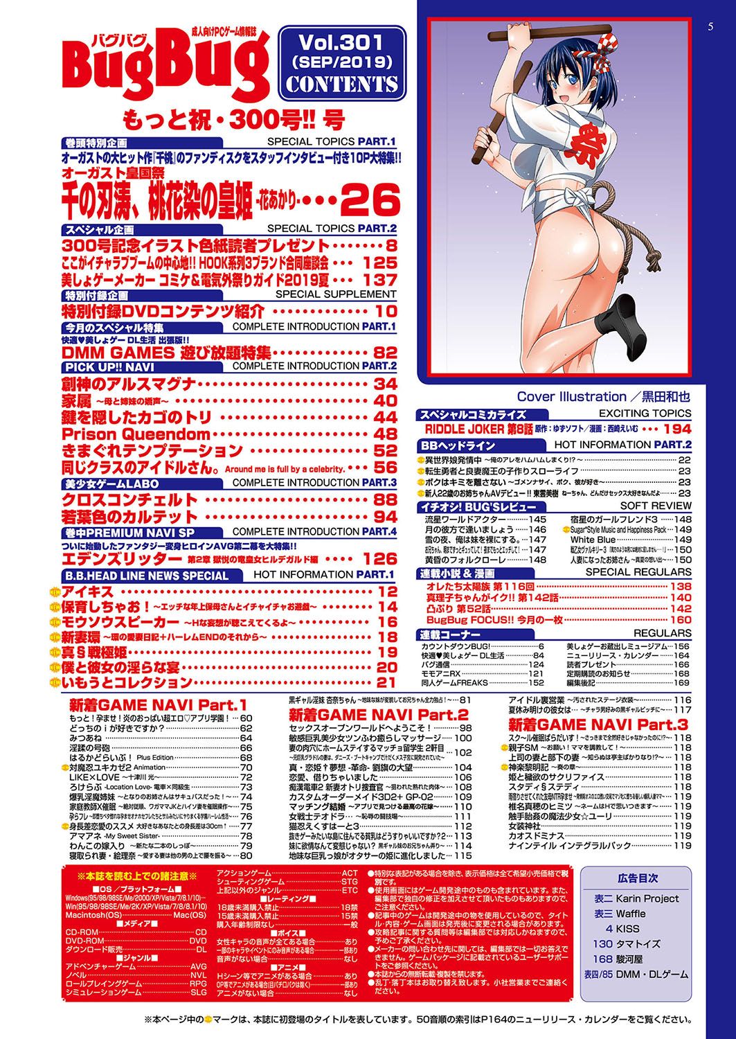 BugBug 2019-09 page 6 full