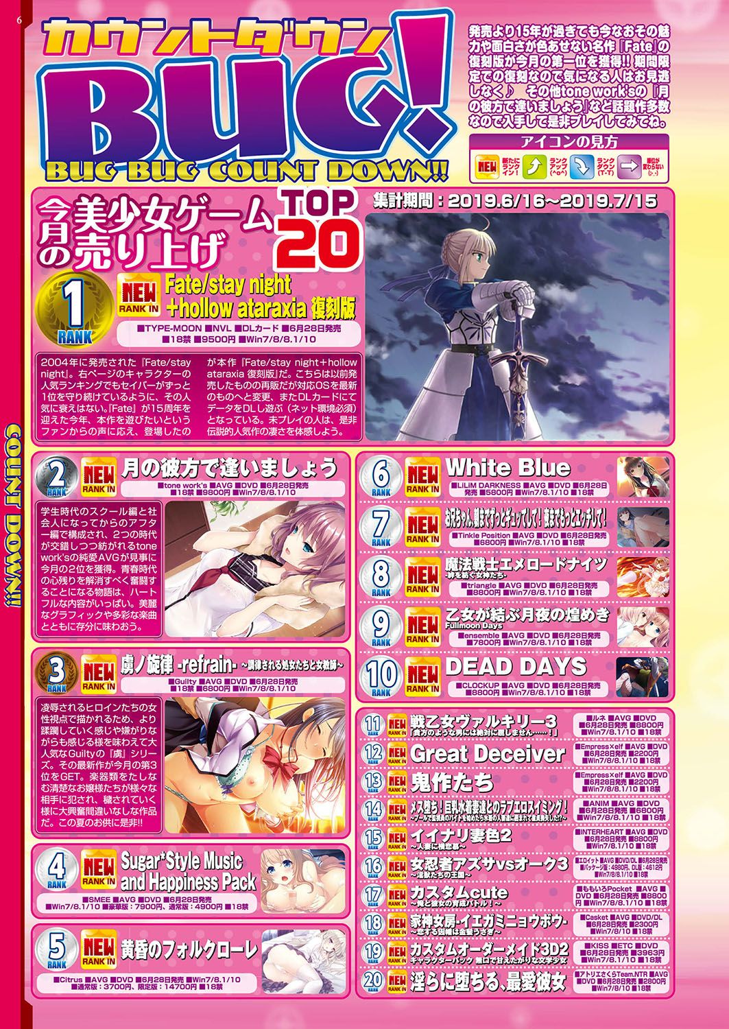 BugBug 2019-09 page 7 full