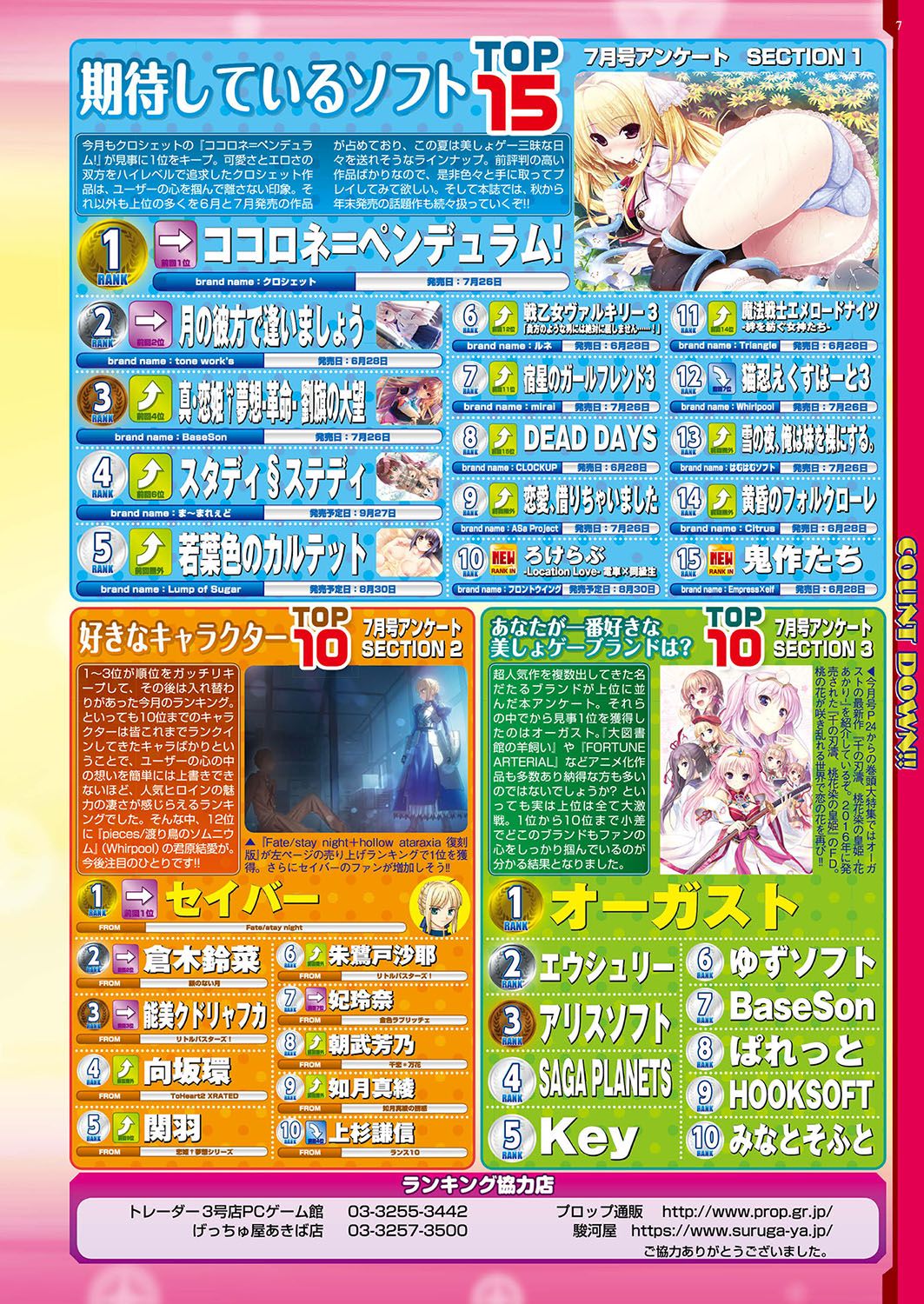 BugBug 2019-09 page 8 full