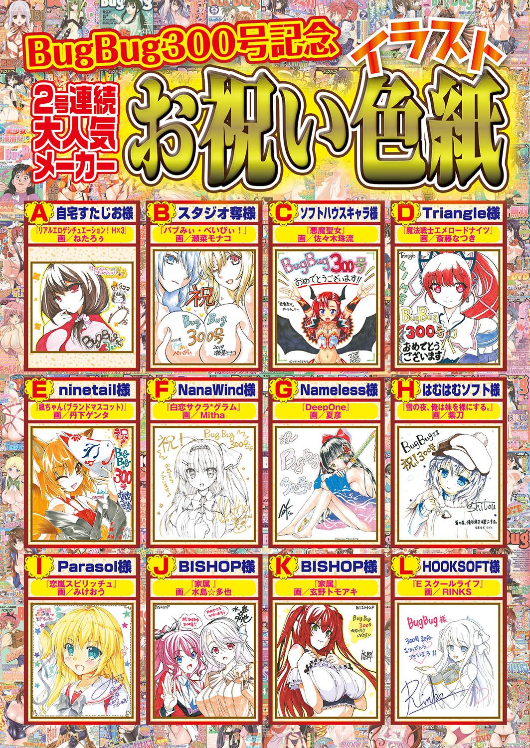 BugBug 2019-09 page 9 full