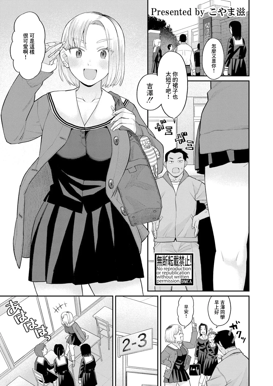 アタシ今日から肉便器だから！ page 1 full