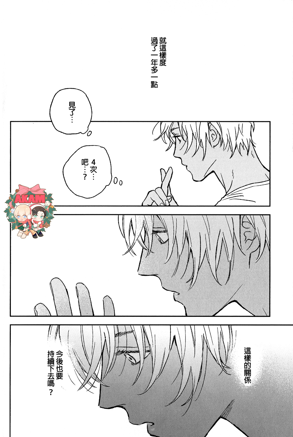 Heart Beat page 6 full