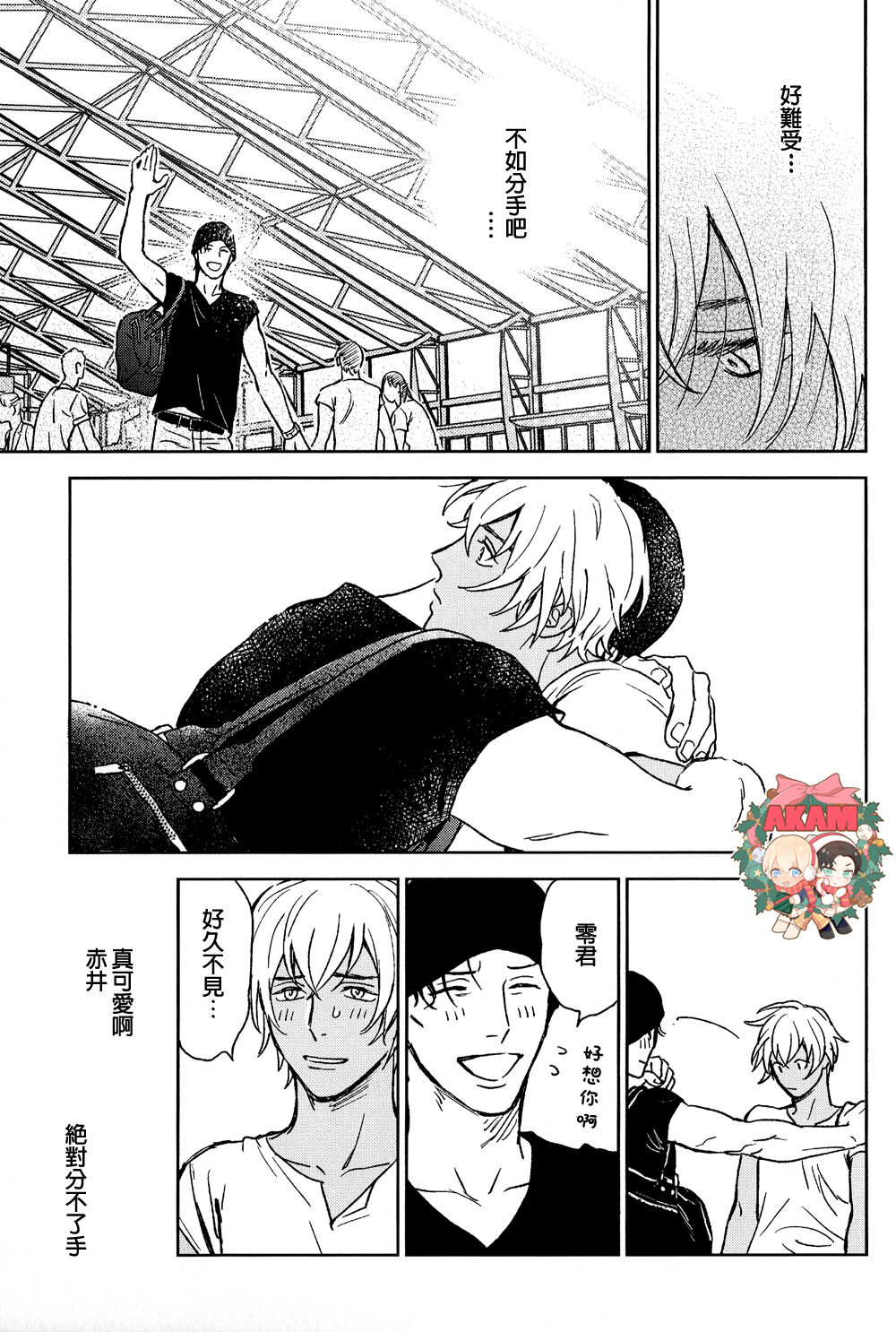 Heart Beat page 7 full