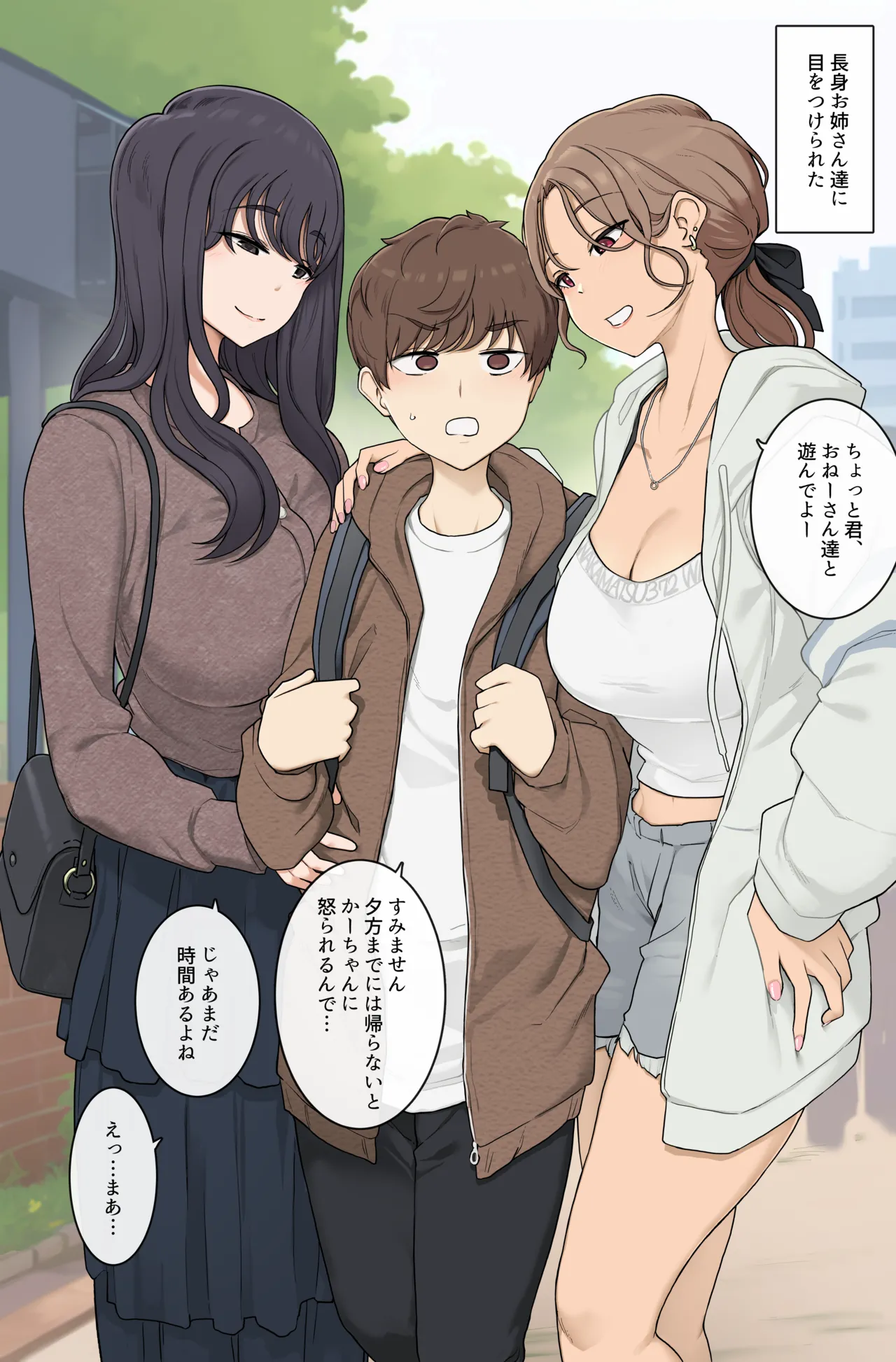 Megumi-tai choshin onesan-tachi ni ryosoku kara puresu sa rete nige rarenai sekkusu page 1 full