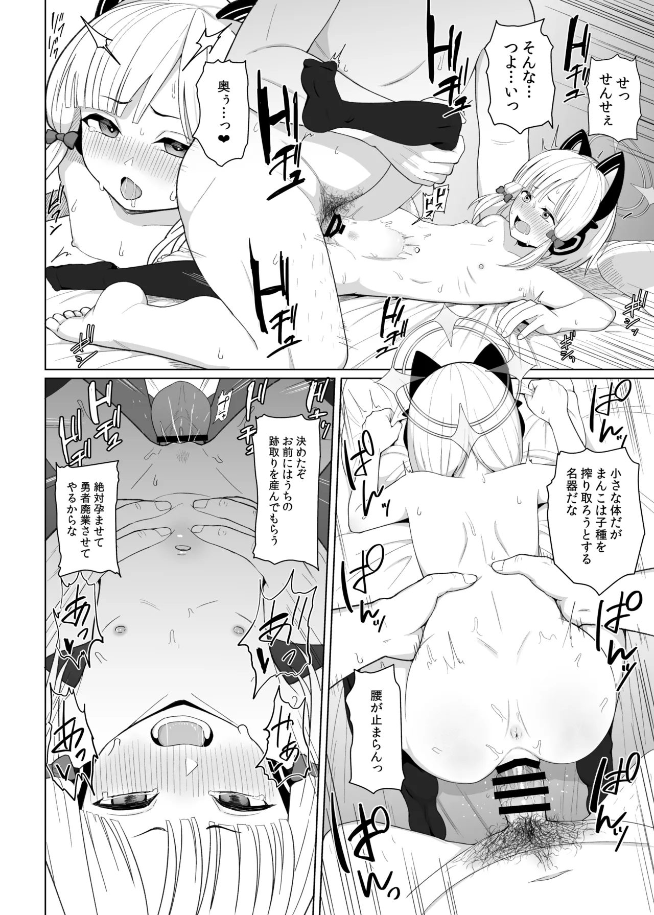 ゲーム開発部破壊ブック ～モモイ編～ page 5 full