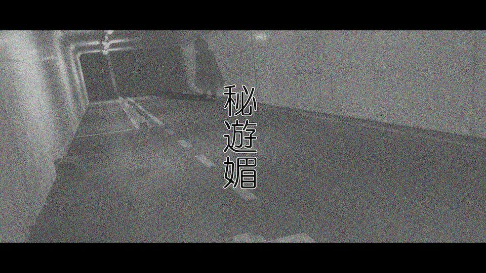 Hiasobi - Beginning Terror page 1 full