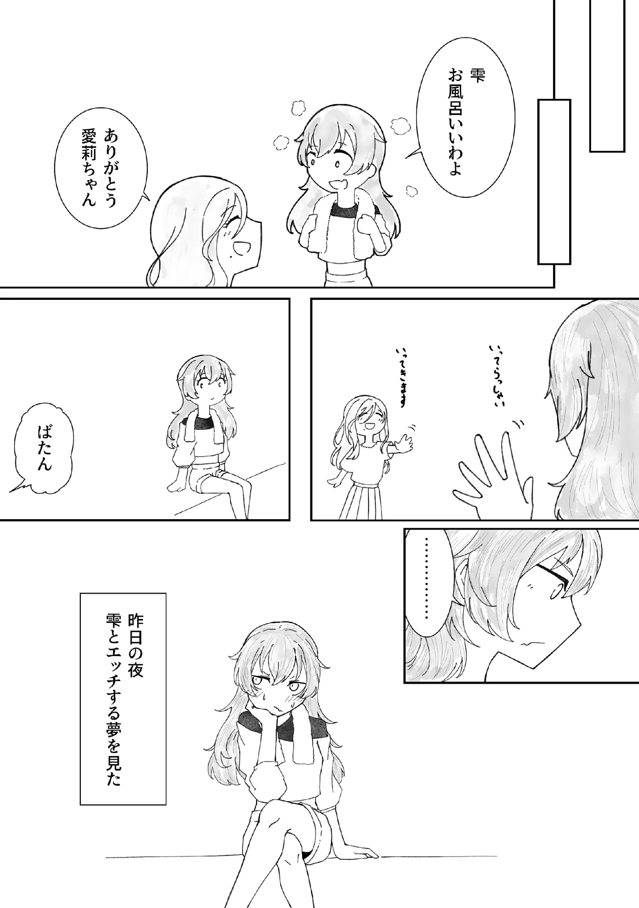 Iwanai Kotoba de Hana wa Saku page 6 full