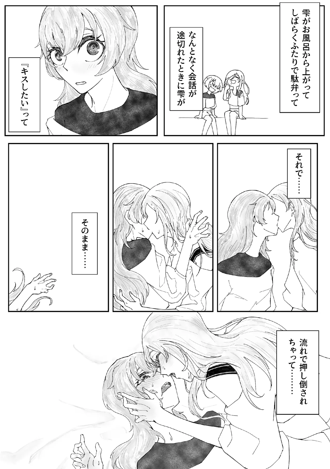 Iwanai Kotoba de Hana wa Saku page 7 full