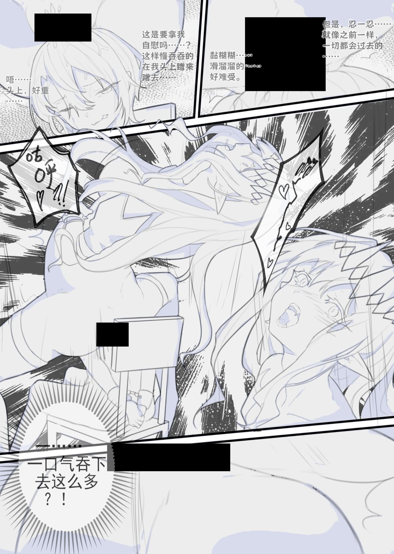 甜美的埋葬 page 10 full
