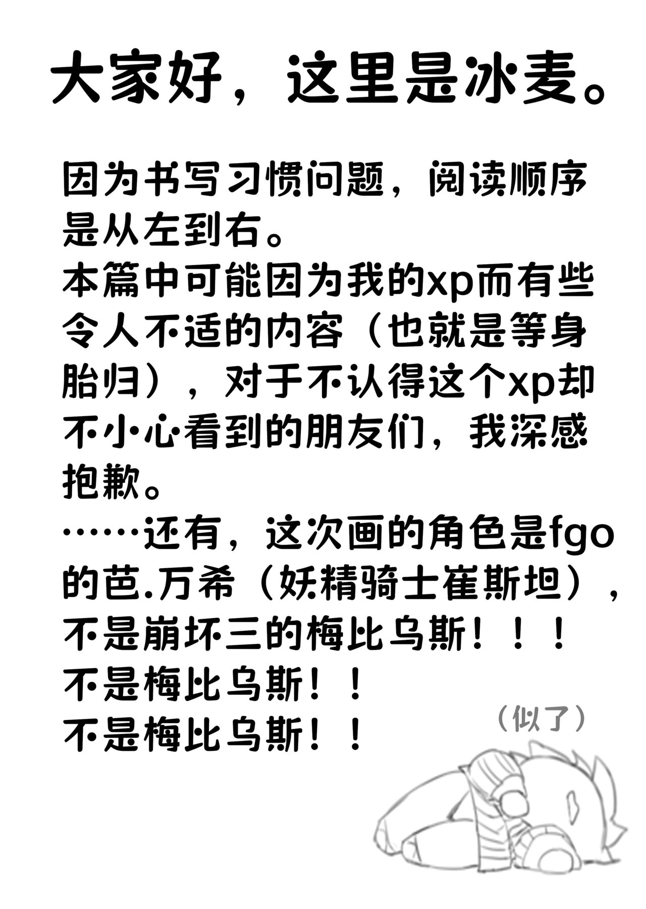 甜美的埋葬 page 2 full
