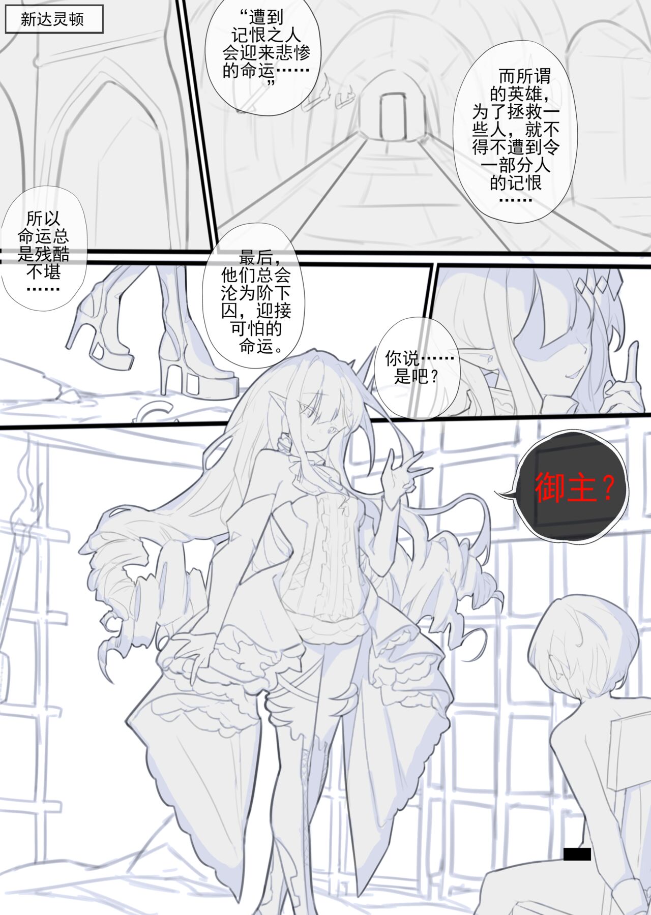 甜美的埋葬 page 3 full