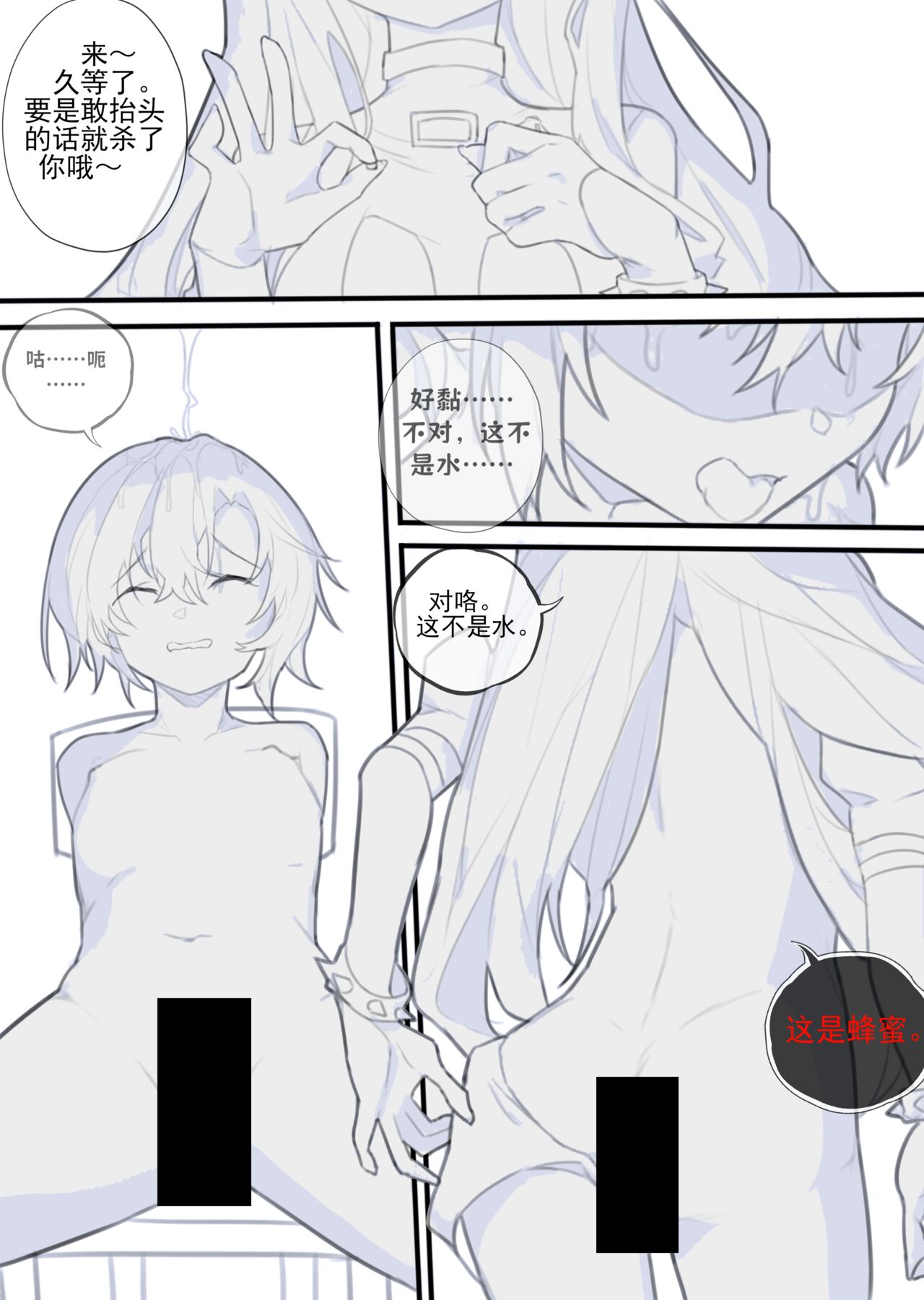 甜美的埋葬 page 7 full
