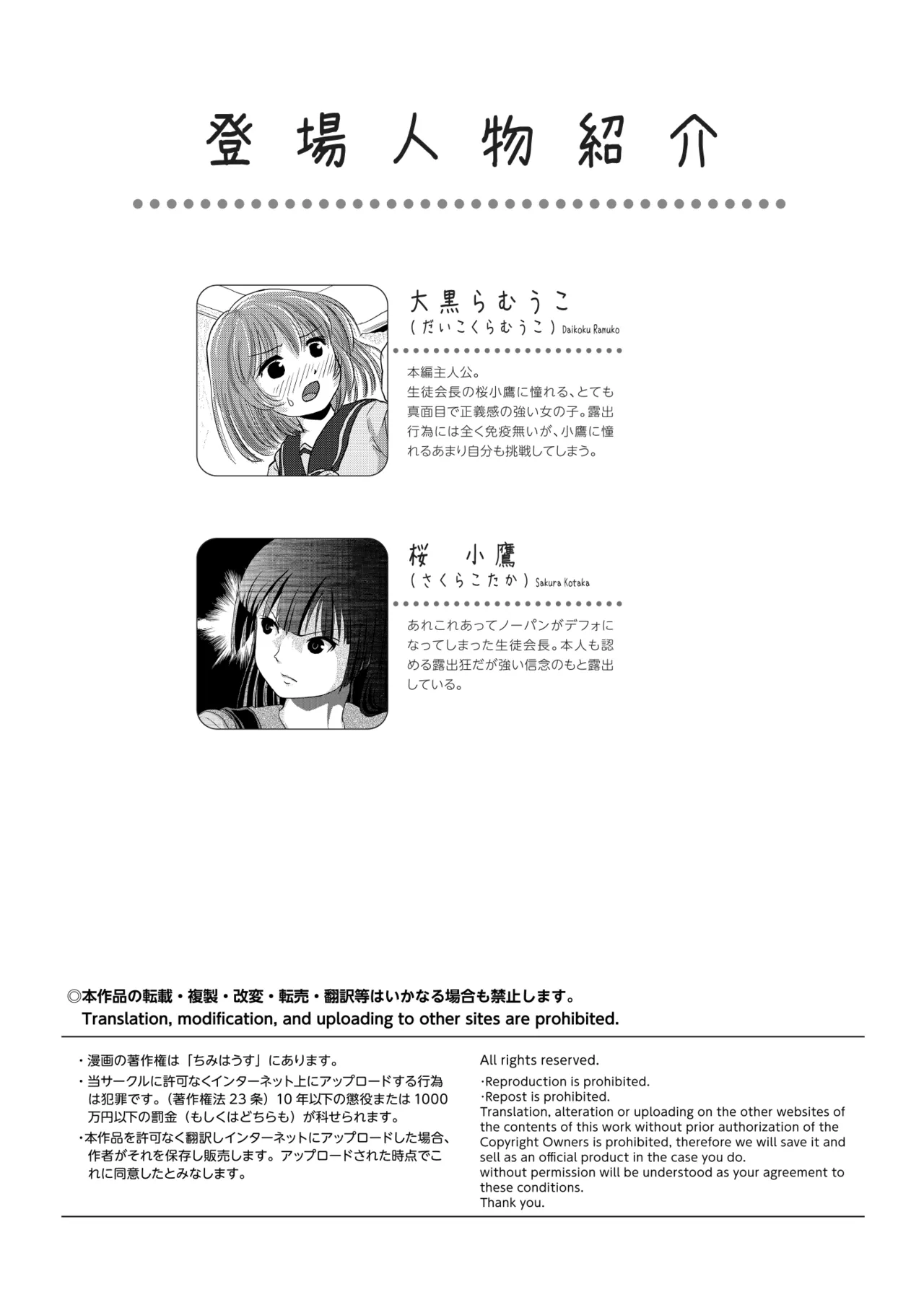 Ramuko Roshutsu Monogatari 1 page 4 full