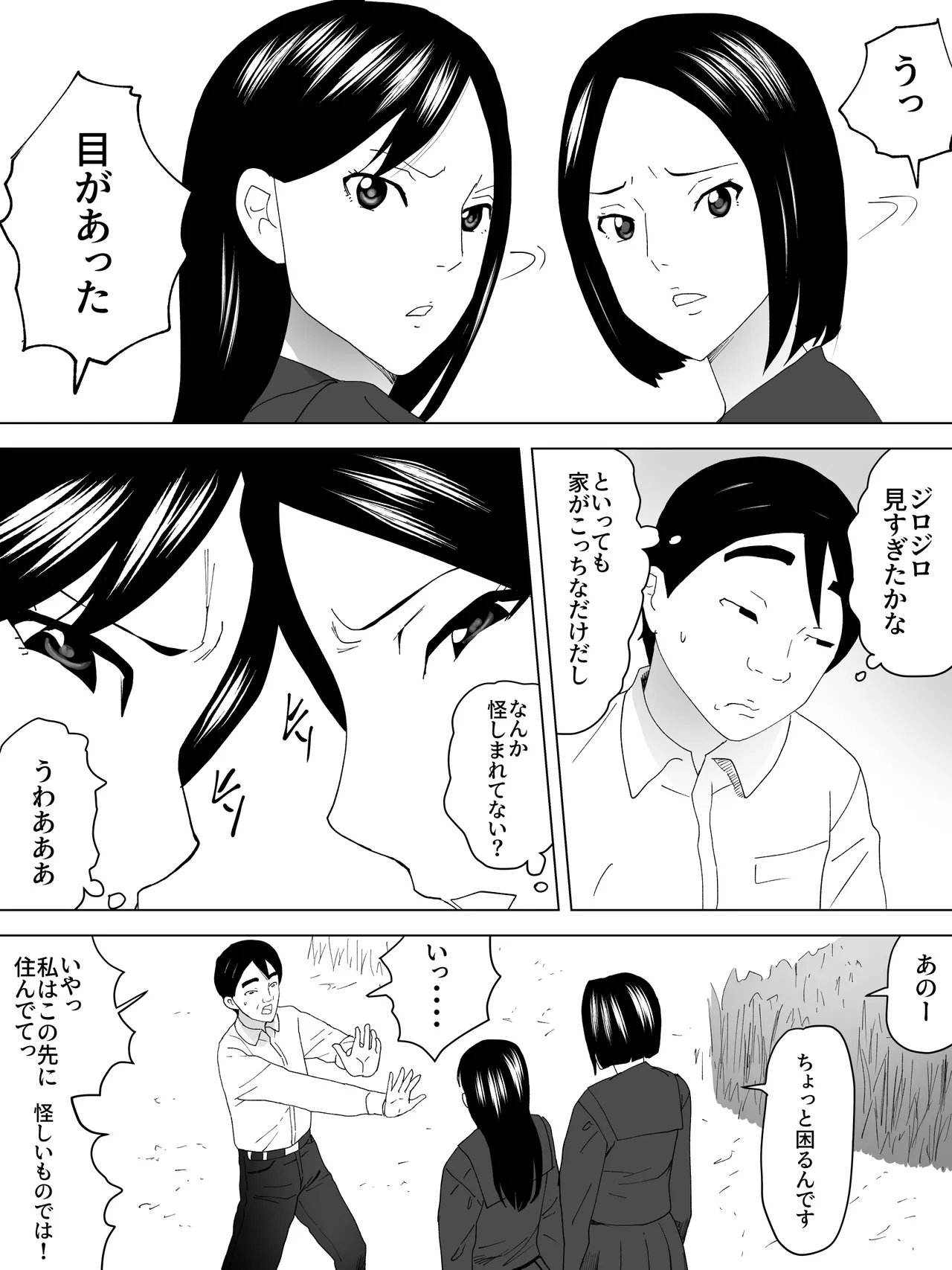 Mado Ni Joshi Benjo page 4 full