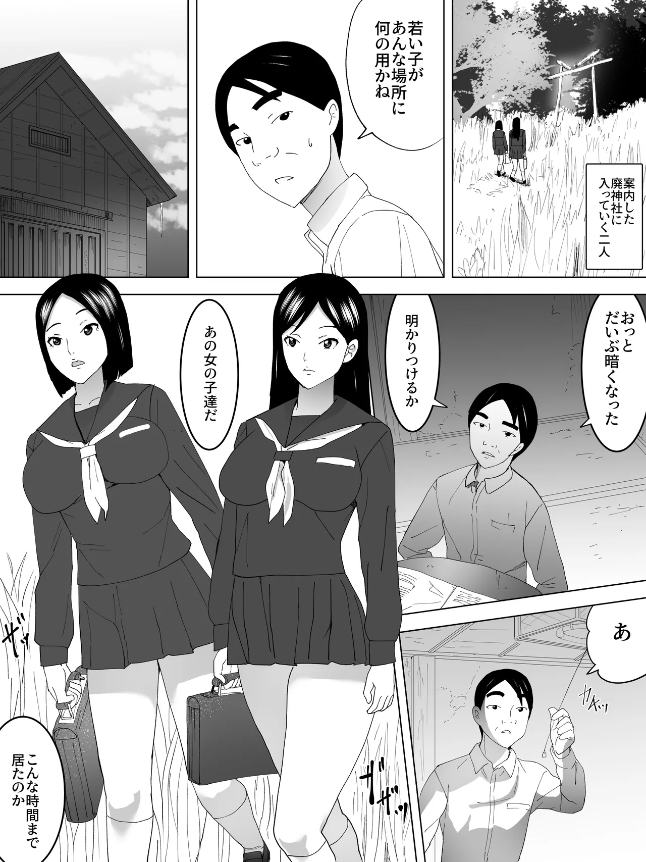 Mado Ni Joshi Benjo page 6 full