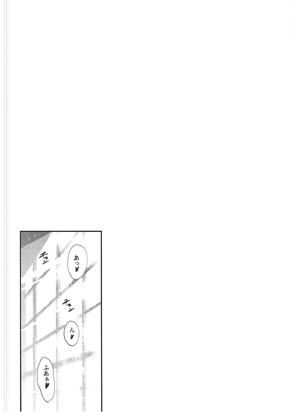 Shooting star page 3 full