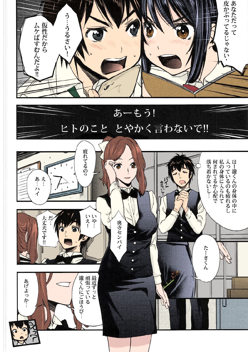 Shooting star page 7 full