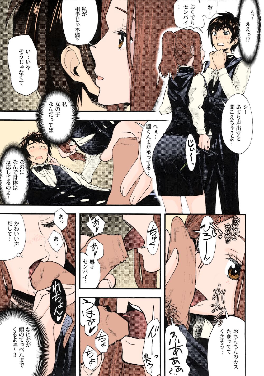 Shooting star page 8 full