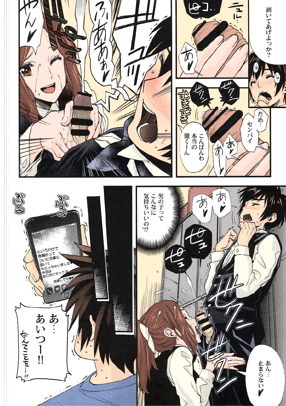 Shooting star page 9 full