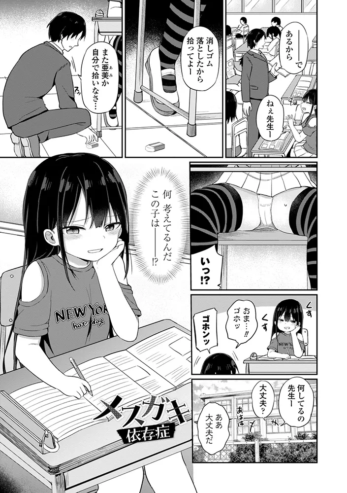 Docchi ga Yowai ka Tashikamete Miru? page 3 full