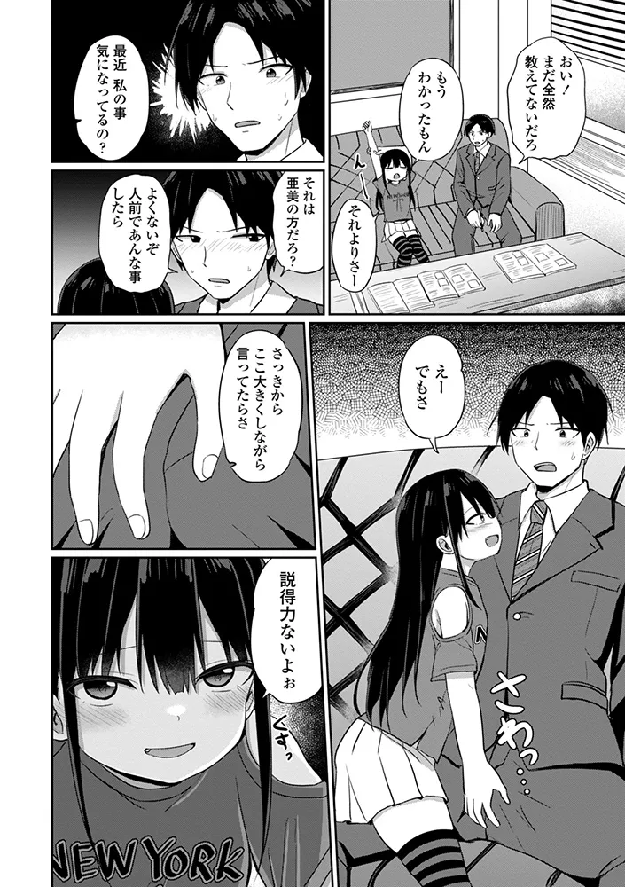 Docchi ga Yowai ka Tashikamete Miru? page 6 full