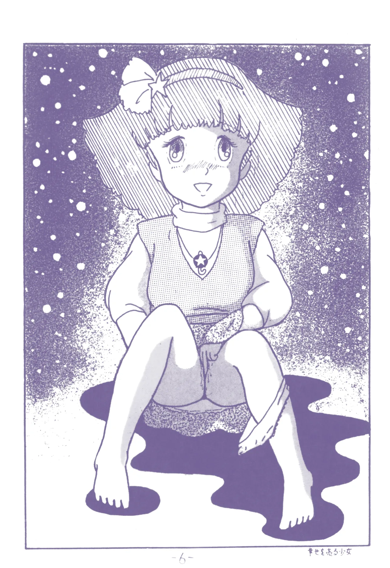 THE DARK SIDE OF GIRLS page 7 full