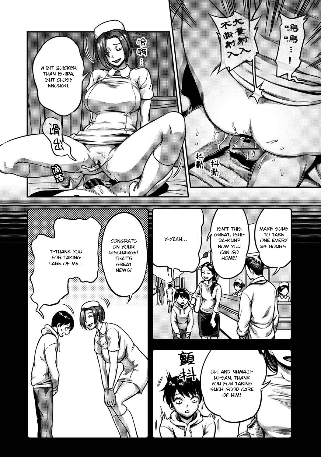 Sakusei Byoutou ~Seikaku Saiaku no Nurse shika Inai Byouin de Shasei Kanri Seikatsu~ Ch. 6.5 | Life in a Hospital With Only the Worst Nurses! Ch. 6.5 page 10 full