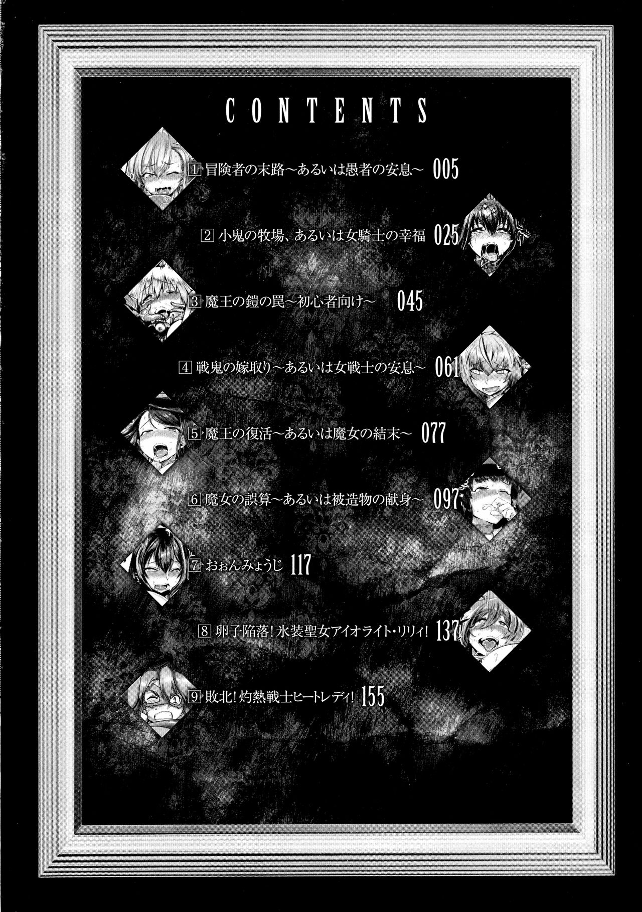 Kusshita Otome ga Ochiru Koro - When a surrendered maiden becomes sexually degraded page 4 full